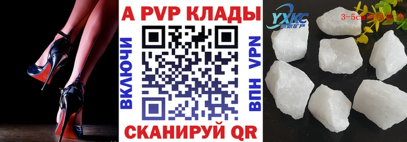 Alfa_PVP кристаллы  Ивдель 