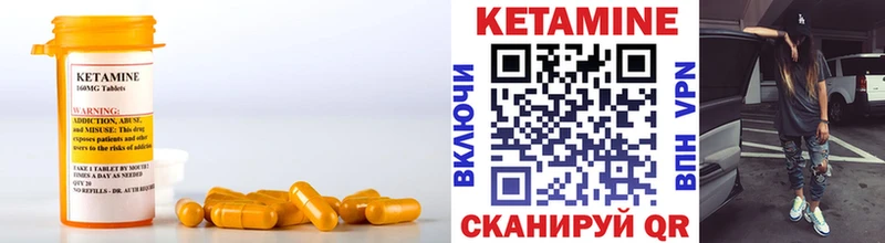 КЕТАМИН ketamine  Ивдель 