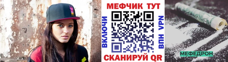 купить   Ивдель  МЕФ mephedrone 