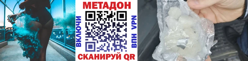 МЕТАДОН белоснежный  что такое   Ивдель 
